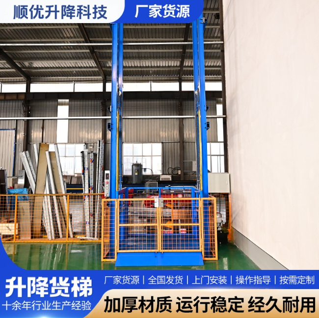 盘锦二层垂直升降机