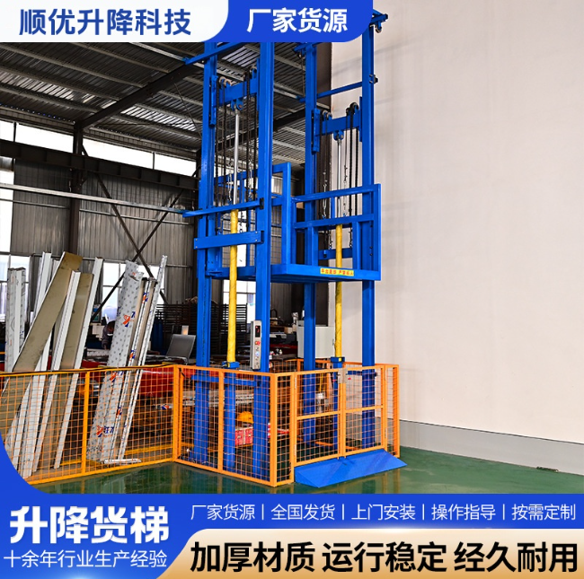 盘锦二层升降货梯平台
