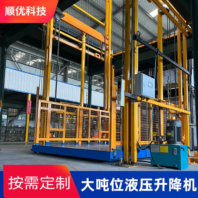盘锦导轨式升降机